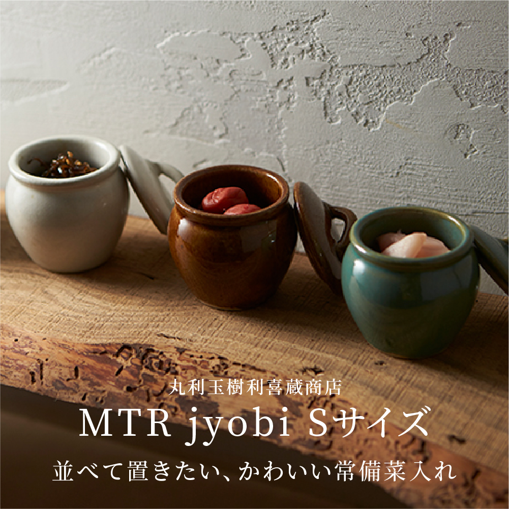 楽天市場】伊賀灰釉流しカメ（大） [8.4×7.7cm 165cc] | 甕 かめ