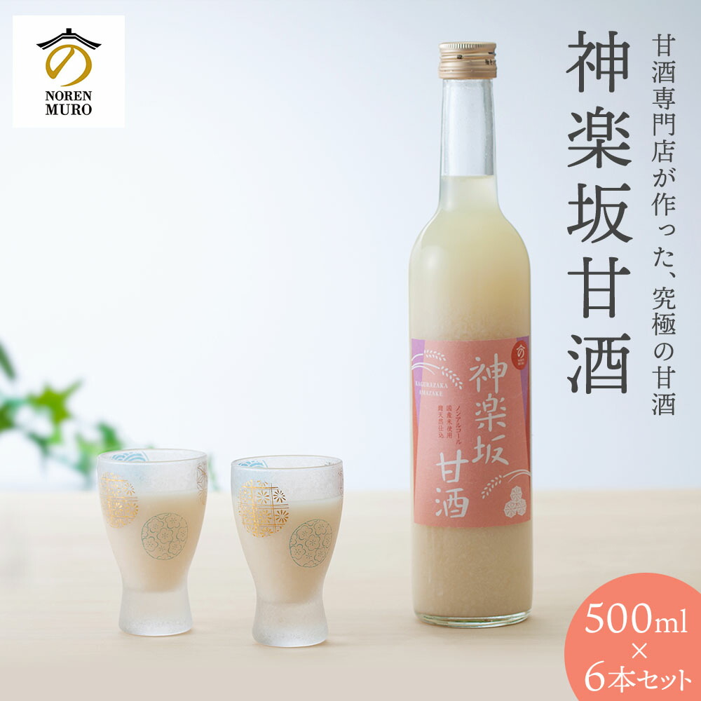 ストレート甘酒大740ml 6本セット 三崎屋醸造 米麹 無添加 砂糖不使用 ノンシュガー ノンアルコール ストレート 人気 米麹甘酒 健康 腸活 菌活 乳酸菌 発酵 甘酒専門店 MURO ギフト ホット あまざけ 甘酒 あま酒 麹 お中元 飲み物 あまさけ まとめ買い