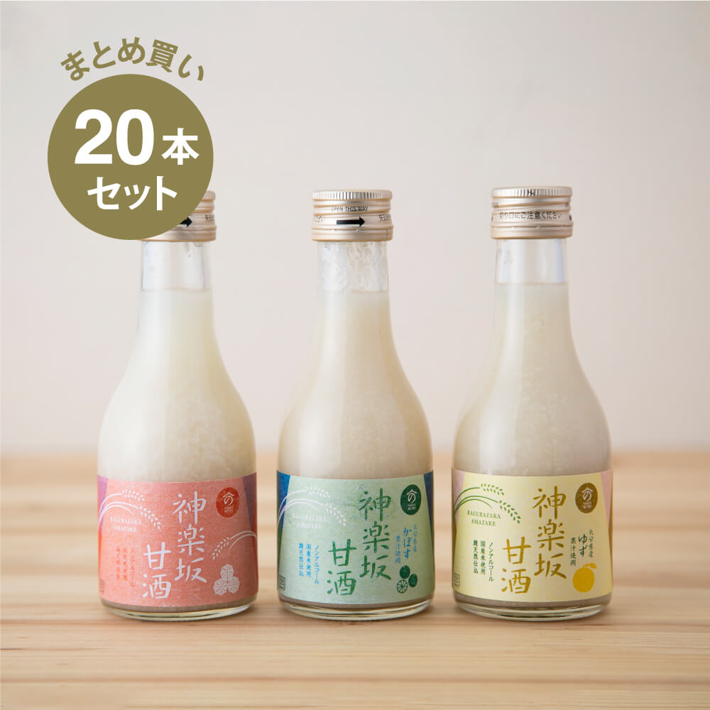 のレン限定 まとめ買い 神楽坂甘酒180ml3種類 本セット 米麹 無添加 砂糖不使用 ノンシュガー ノンアルコール ストレート 米麹甘酒 健康 美活 腸活 菌活 発酵 甘酒専門店 Muro 敬老の日 時短調味料 敬老の日 Tajikhome Com