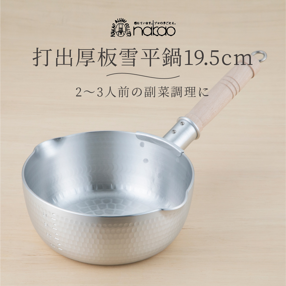楽天市場】中尾アルミ 雪平鍋 21cm N-41 約2.4L 日本製 アルミ製