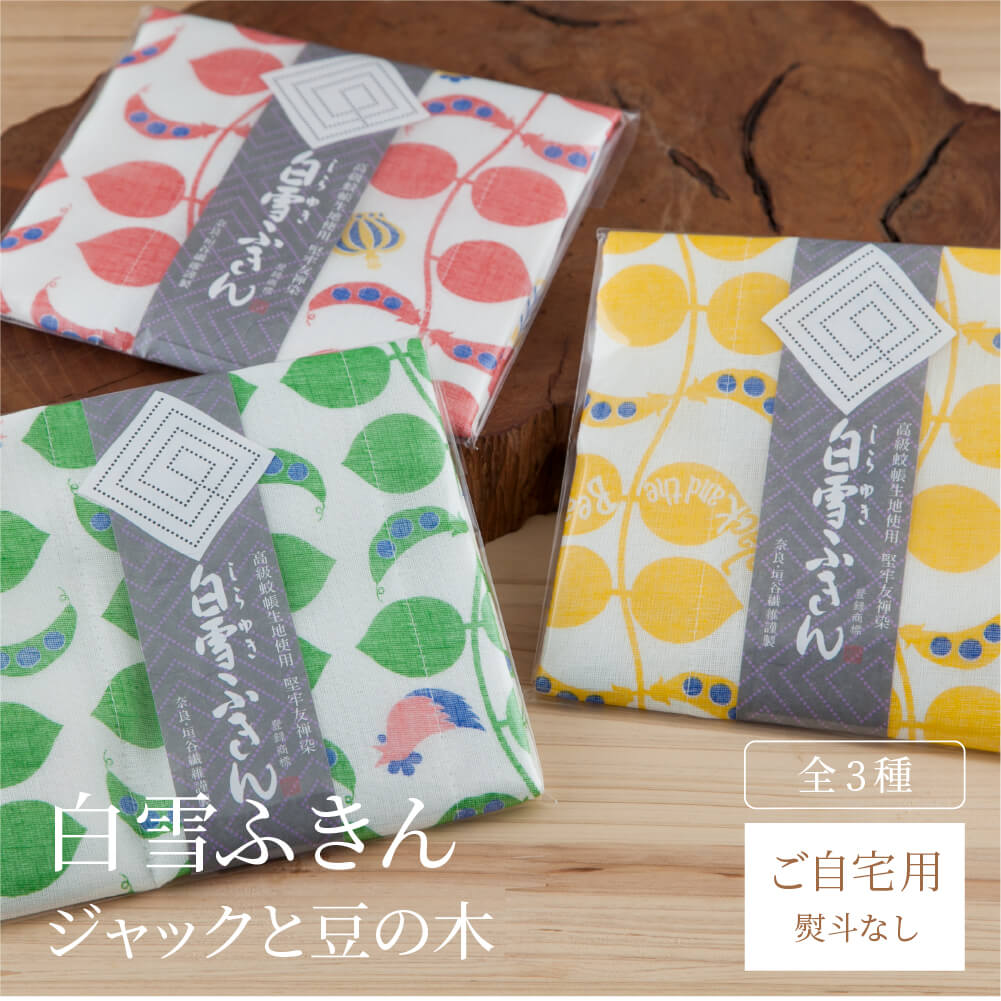楽天市場】白雪ふきん 綿 小 2枚入り 蚊帳ふきん 30×35cm サイズ