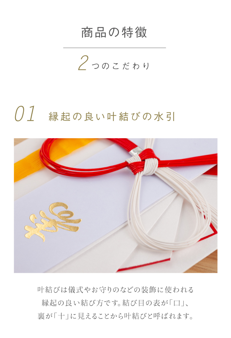 楽天市場 11 10迄pt倍 在庫限り 水引金封 叶結び 大 1 112mm 封筒 包む お祝い 御祝 就職祝い 入学祝い 結婚祝い 和風 紅白 日本 のレン