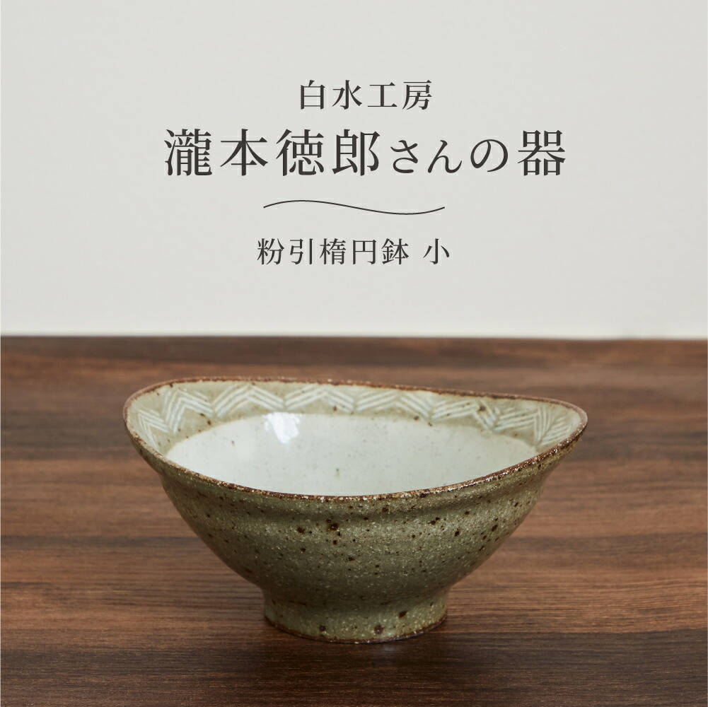 平清水焼　大徳利　山水図 色絵山水図大平鉢 文化遺産オンライン