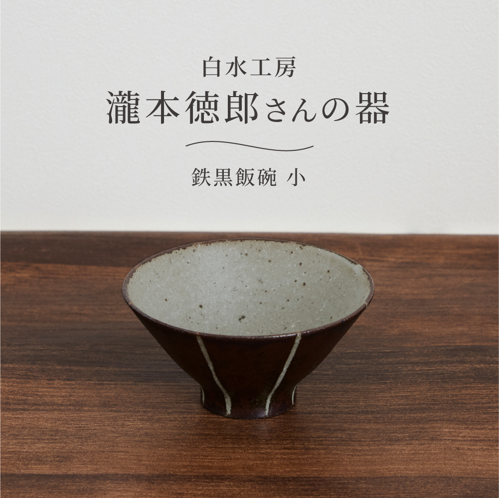楽天市場】和食器 小鉢（大）平清水焼 残雪 山形 青龍窯 磁器 器