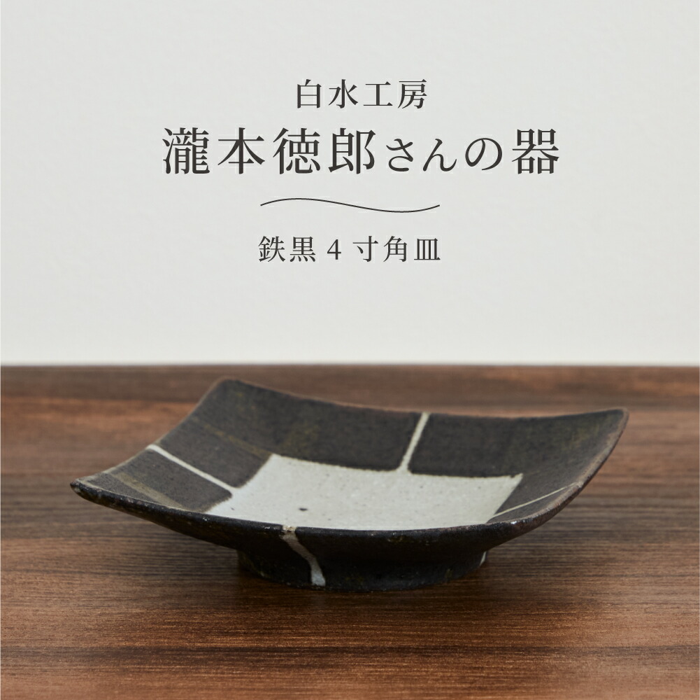 楽天市場】和食器 小鉢（大）平清水焼 残雪 山形 青龍窯 磁器 器