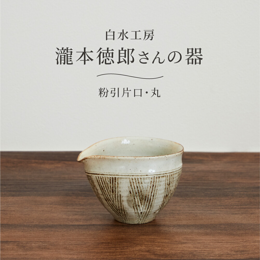 (511.Z211)*陶芸 酒器 ぐいのみ 茶道具 水次 000000002000-01-xl.jpg?t=