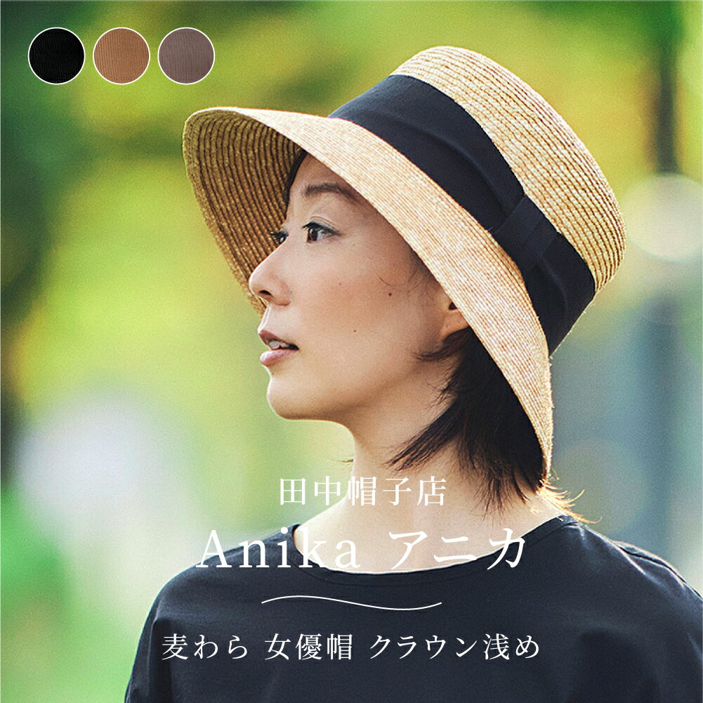 楽天市場】田中帽子 casablanca カサブランカ ナチュラル 麦わら