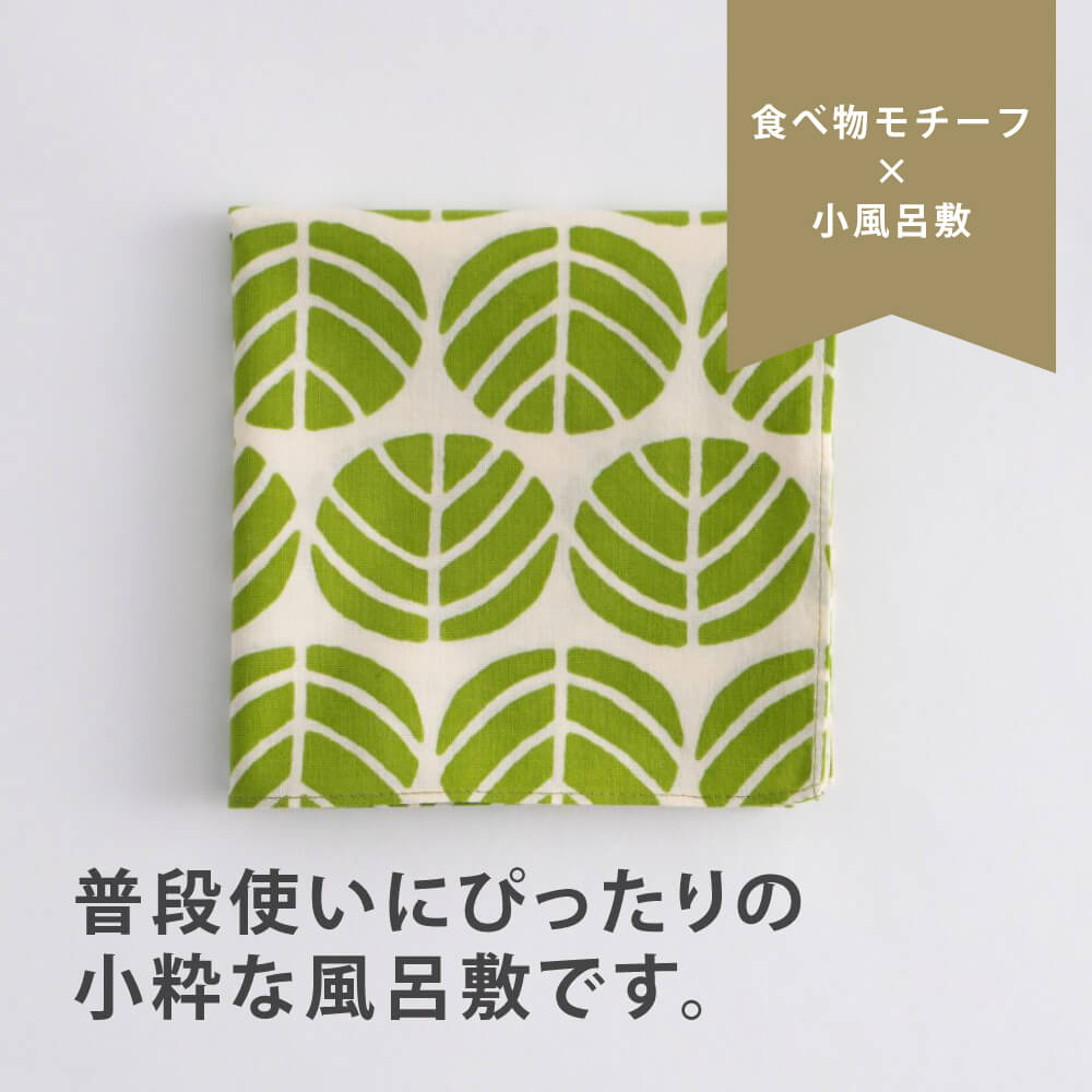 楽天市場 おいしい風呂敷 キャベツ かわいい シンプル 和柄 和雑貨 ふろしき 包む お弁当 食べ物 野菜 葉 50cm のレン