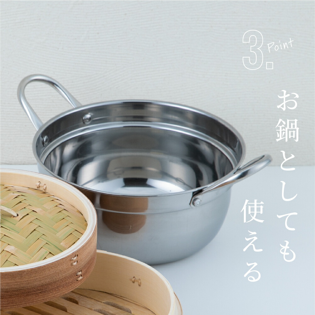 かごや 杉 中華せいろ 2段 ステンレス鍋セット18cm 1〜3人分 せいろ