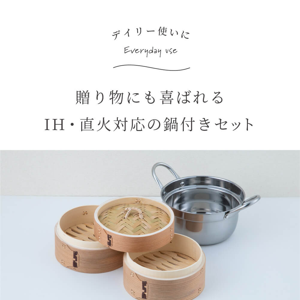 かごや せいろ 蒸籠 30cm 杉 中華せいろ 30cm 鍋セット[ガス・IH対応鍋 本体2 ふた1