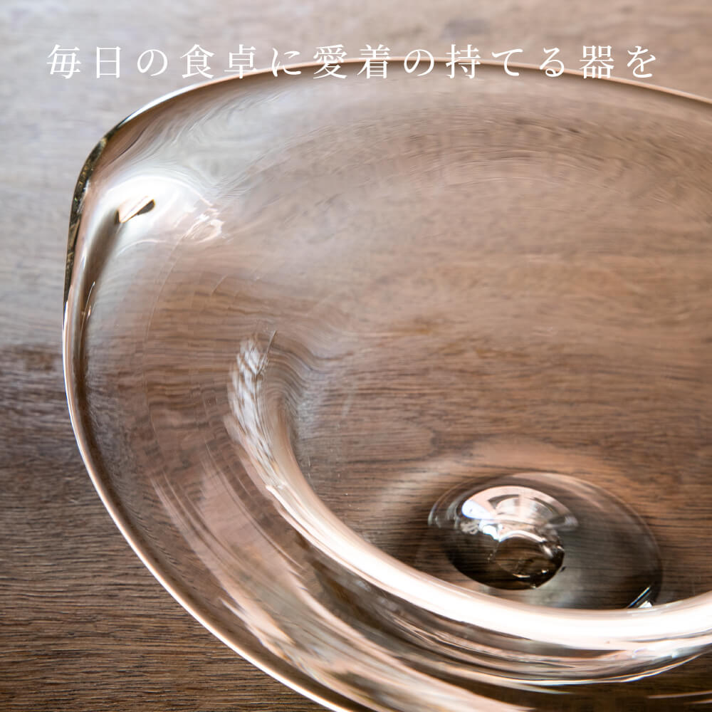 しずくパスタ皿 原光弘 ガラス ガラス皿 スープ皿 サラダボウル