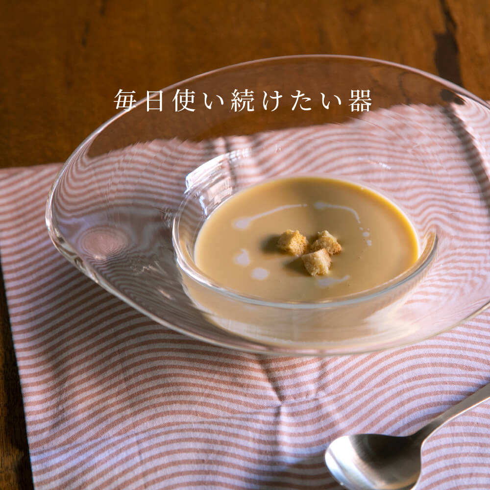 しずくパスタ皿 原光弘 ガラス ガラス皿 スープ皿 サラダボウル 日本製