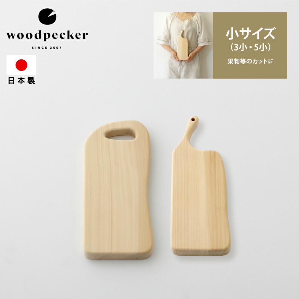楽天市場】woodpecker まな板 イチョウ いちょうの木のまな板 大サイズ