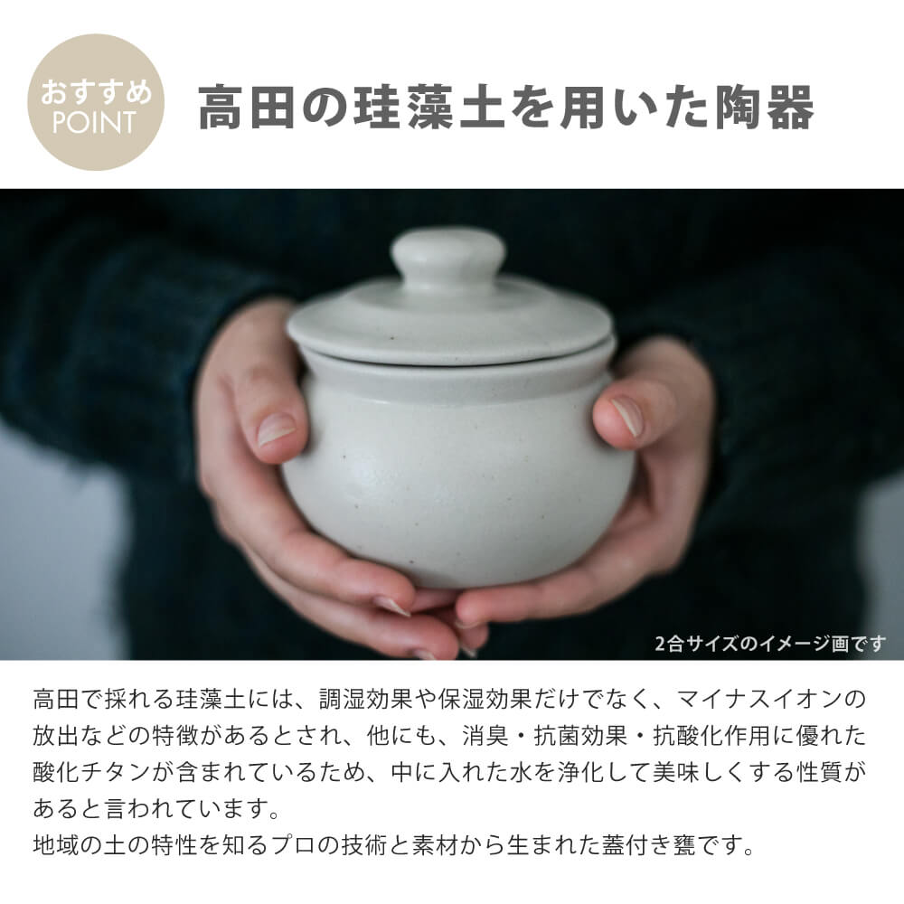 楽天市場 弥満丈欅窯 ふた付かめ 8合 白 1440ml 日本製 高田焼 陶器 珪藻土 甕 かめ 壺 つぼ 保存容器 保存 保管 岐阜県 多治見 弥満丈製陶所 マイナスイオン 梅干し 漬物 ぬか漬け ぬか床 糠漬け キッチン おしゃれ うつわ 器 のレン
