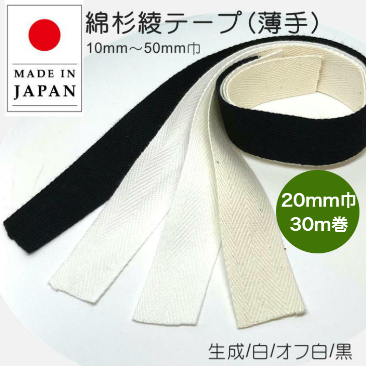 スタンプ2.5cm巾(１反) ＋綾テープセット