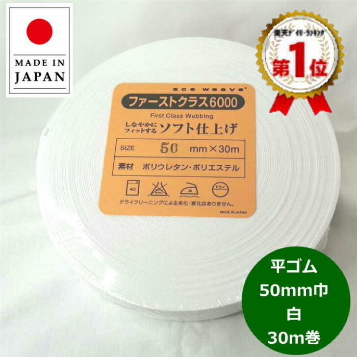 人気ブレゼント! 一流アパレル仕様 ソフトオペロン平ゴム黒 35ｍｍ巾