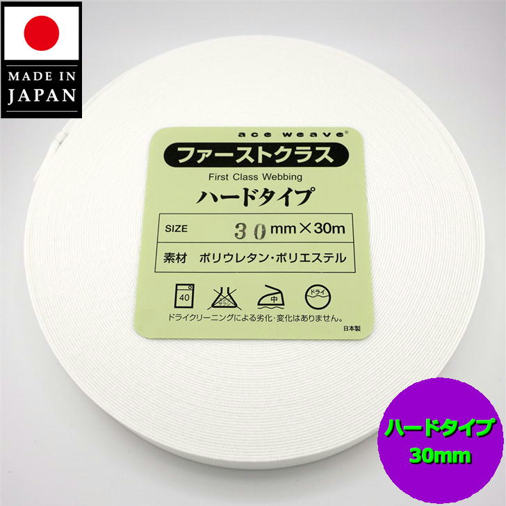 Amazon.co.jp: 日本製 平ゴム15mm ～ 60mm 巾 30m巻 白 黒 か