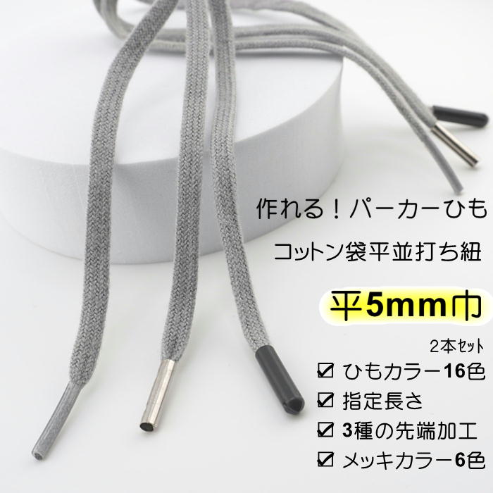 楽天市場】☆P10倍+最大500円ｸｰﾎﾟﾝ☆綿 袋 平 ひもサイズ 直径約