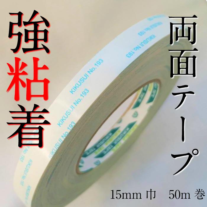 Amazon.co.jp: 両面テープ キクダブル#203 40mm×50m 【10巻