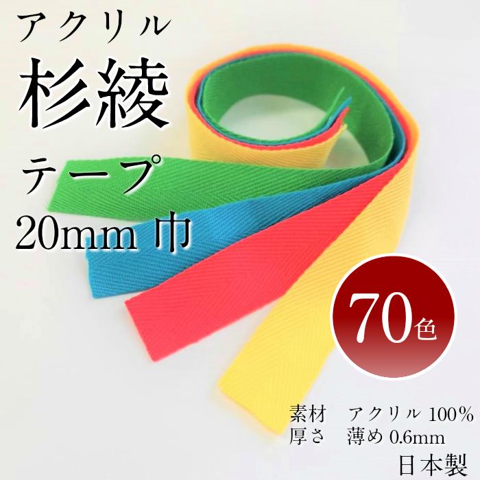 アクリルテープ 株式会社脇本商事 / カラーテープ 黄蝶 2mm厚