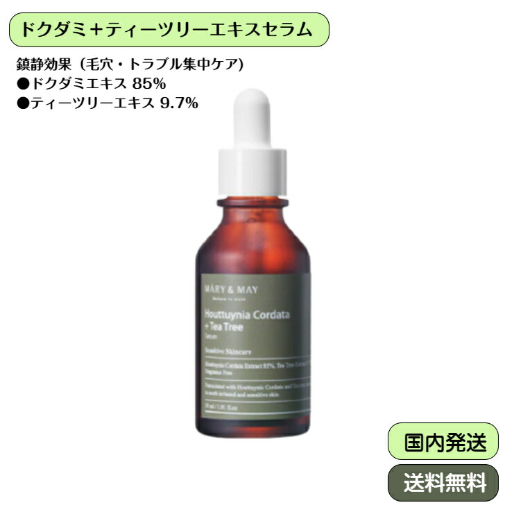 楽天市場】マリーアンドメイ レモン ナイアシンアミド グロー