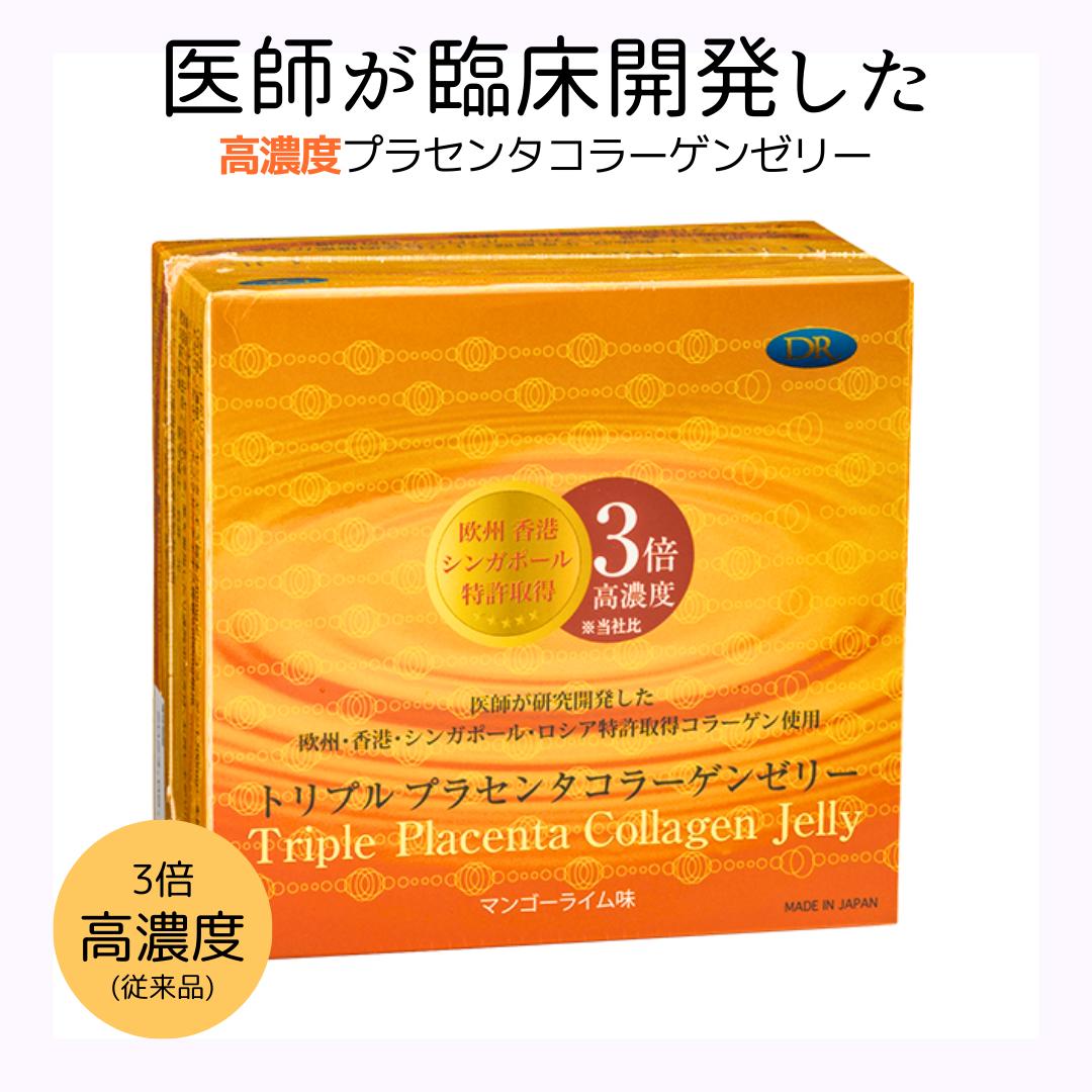 プラセンタ サプリ プラセンタコラーゲン プラセンタゼリー プラセンタサプリ 成り行き エイジングケア 加えること 肌付き世話をする プラセンタ 高濃さ 高品質 高吸いいれる ペプチド 美容 ホルモン平衡にする トリプル プラセンタコラーゲン ゼラチン マンゴー菩提樹 味 ドクターウェルネス