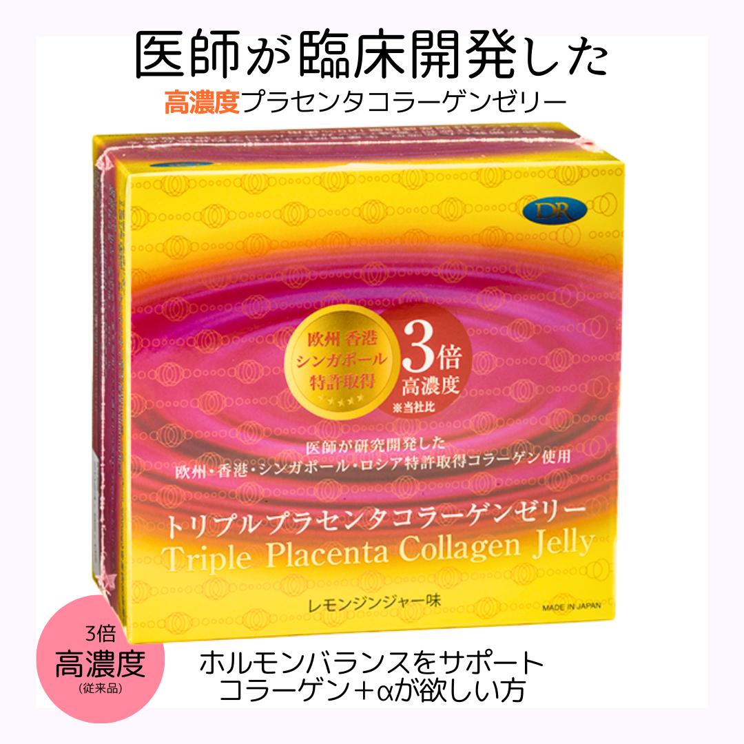 プラセンタ サプリ プラセンタサプリ プラセンタコラーゲン プラセンタゼリー ゼラチン エイジングケア 美容 肌付き世話をする 成り行き 効き目 フィッシュコラーゲン 豚 魚 プラセンタ 加えること 高濃さ トリプル プラセンタコラーゲン ゼラチン 檸檬生薑 ドクターウェルネス