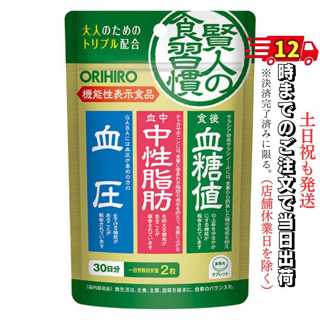 楽天市場】オリヒロ 発酵大豆イソフラボン エクオール＆発酵高麗