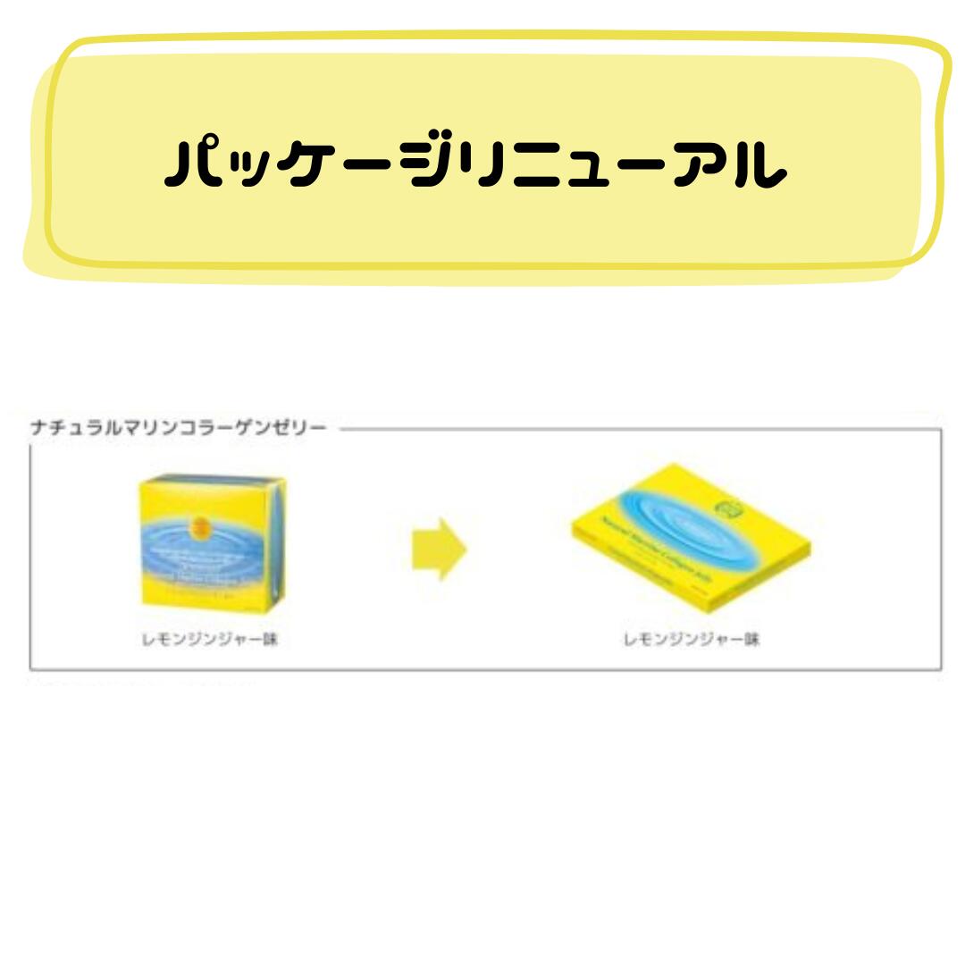 コラーゲンゼリー まとめ買い お得 コラーゲン サプリ サプリメント ゼリー ペプチド ゼリー フィッシュ 魚 ウロコ不使用 低分子 低分子コラーゲン 高品質コラーゲン 肌 潤い ナチュラルマリン コラーゲンゼリー レモンジンジャー 味 ドクターウェルネス 5箱セット