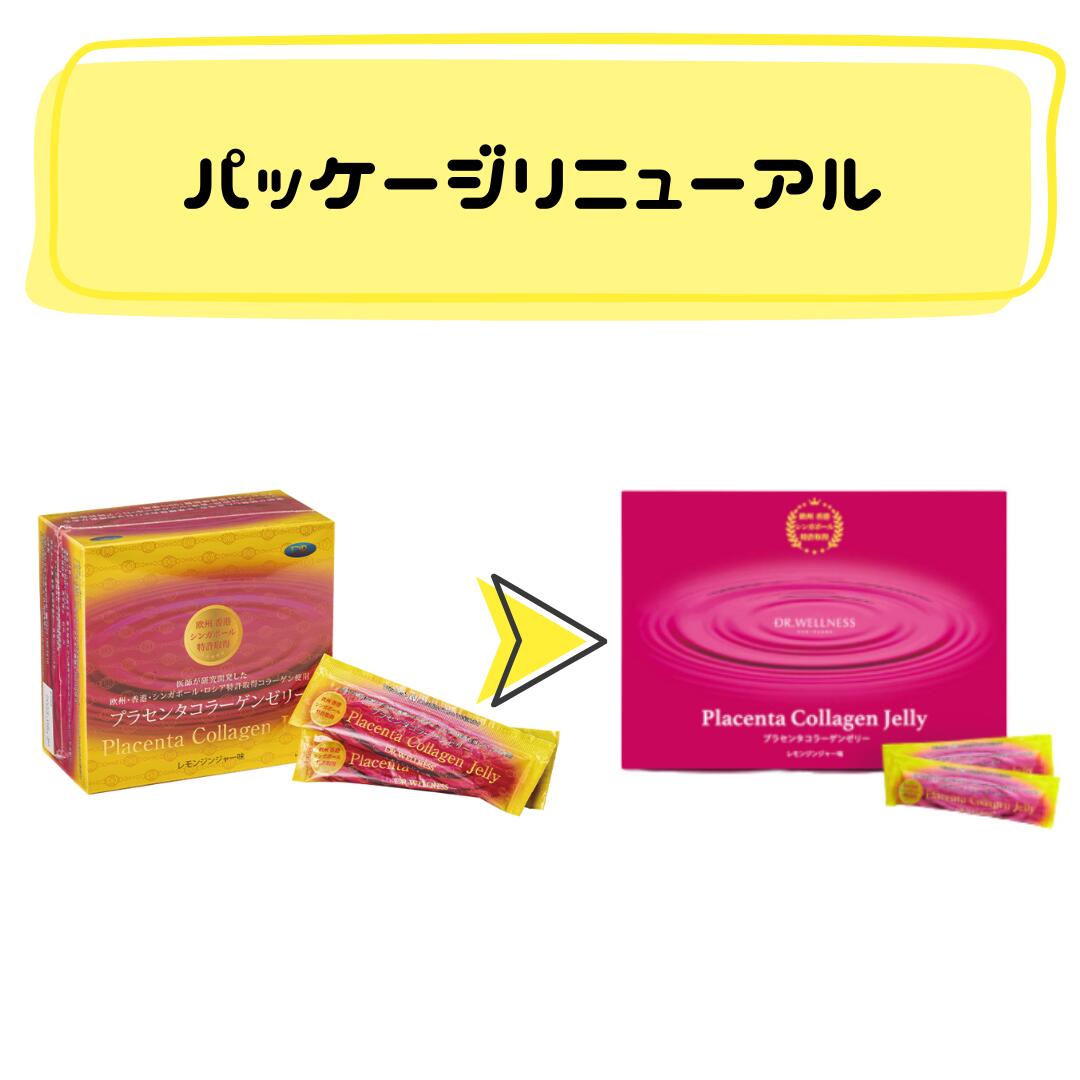 プラセンタゼリー プラセンタサプリ プラセンタコラーゲン 高吸いいれるプラセンタ ゼラチン コラーゲン サプリ 高品質 魚謂われ因縁 国産 加えること コラーゲンペプチド 成り行き 豚 美容 肌付き世話をする プラセンタサプリ プラセンタコラーゲンゼリー 檸檬生薑 ドクターウェルネス