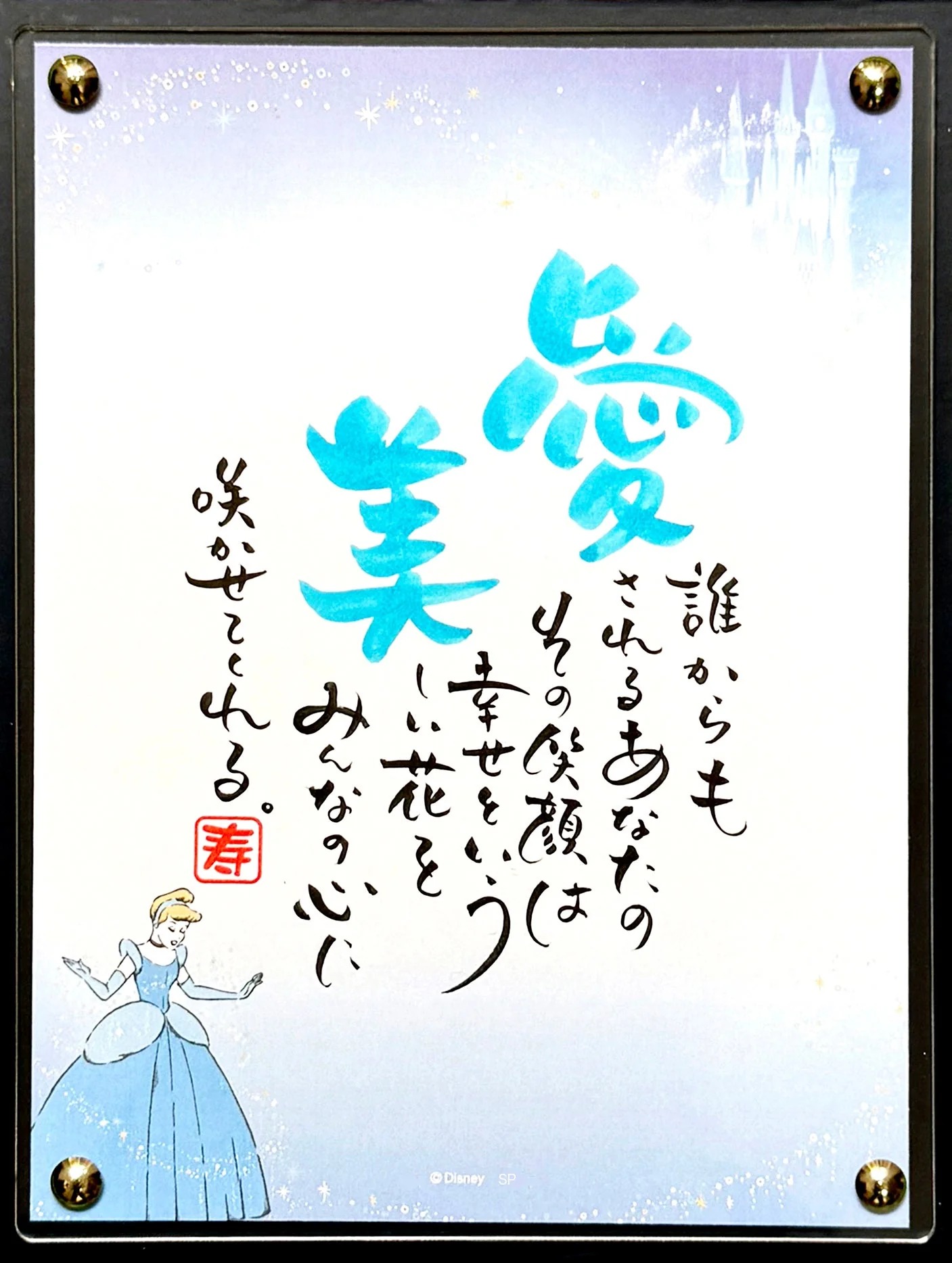 1人用「シンデレラ」シュロス 【結婚式 ギフト 両親プレゼント】