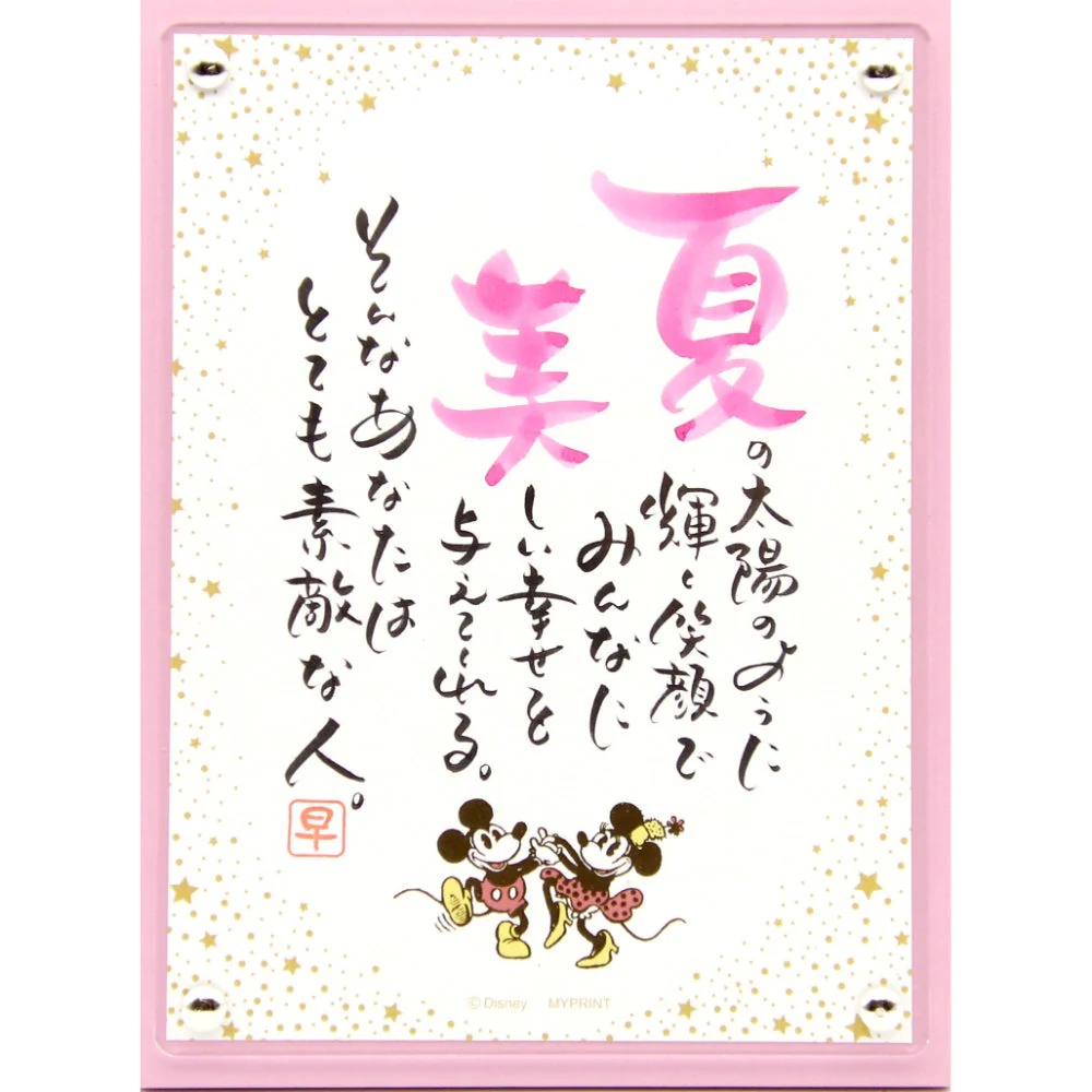 1人用ミッキー&ミニー スターリー 【結婚式 ギフト 両親プレゼント】