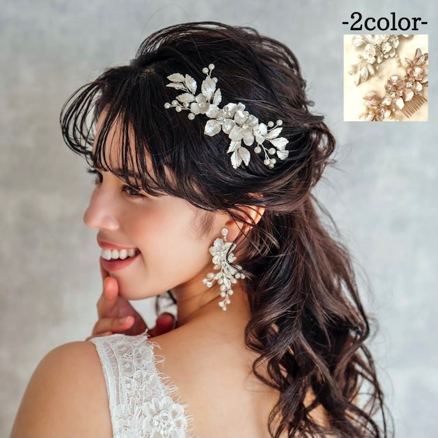 【ウェディング ブライダル 花嫁 ヘッドアクセ】【ヘッドドレス】NaturalWeddingブライダルヘッドコーム【結婚式 アクセサリー ヘッドコサージュ】【前撮り 披露宴 二次会 ブライダルアクセサリー】