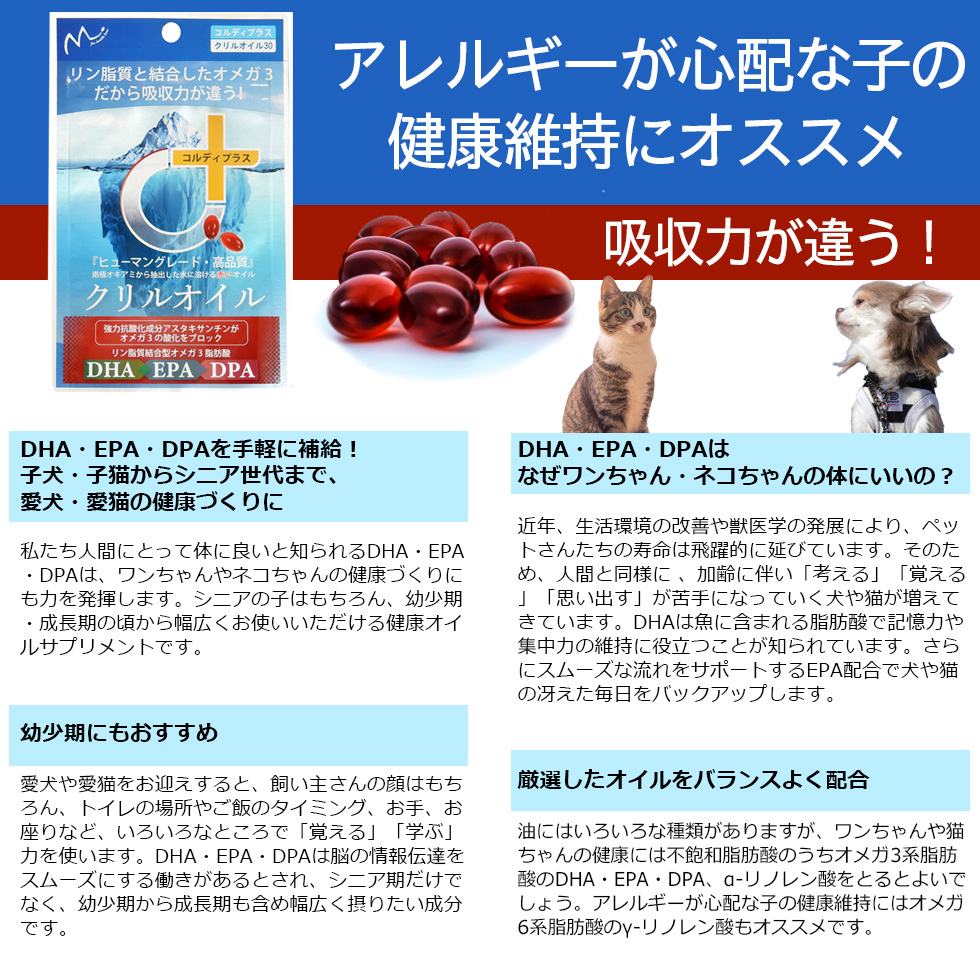 間諜使い所附録 ネコ用サプリらっぱ 健康 し続ける 膝小僧 ひざ 蝶番い 心血煙管 ブレーン ひと肌 を健康に維持 サプリメント Epa Dha アスタキサンチン ばっと ぶらぶらする 品位 クリル油類180珠 Daemlu Cl