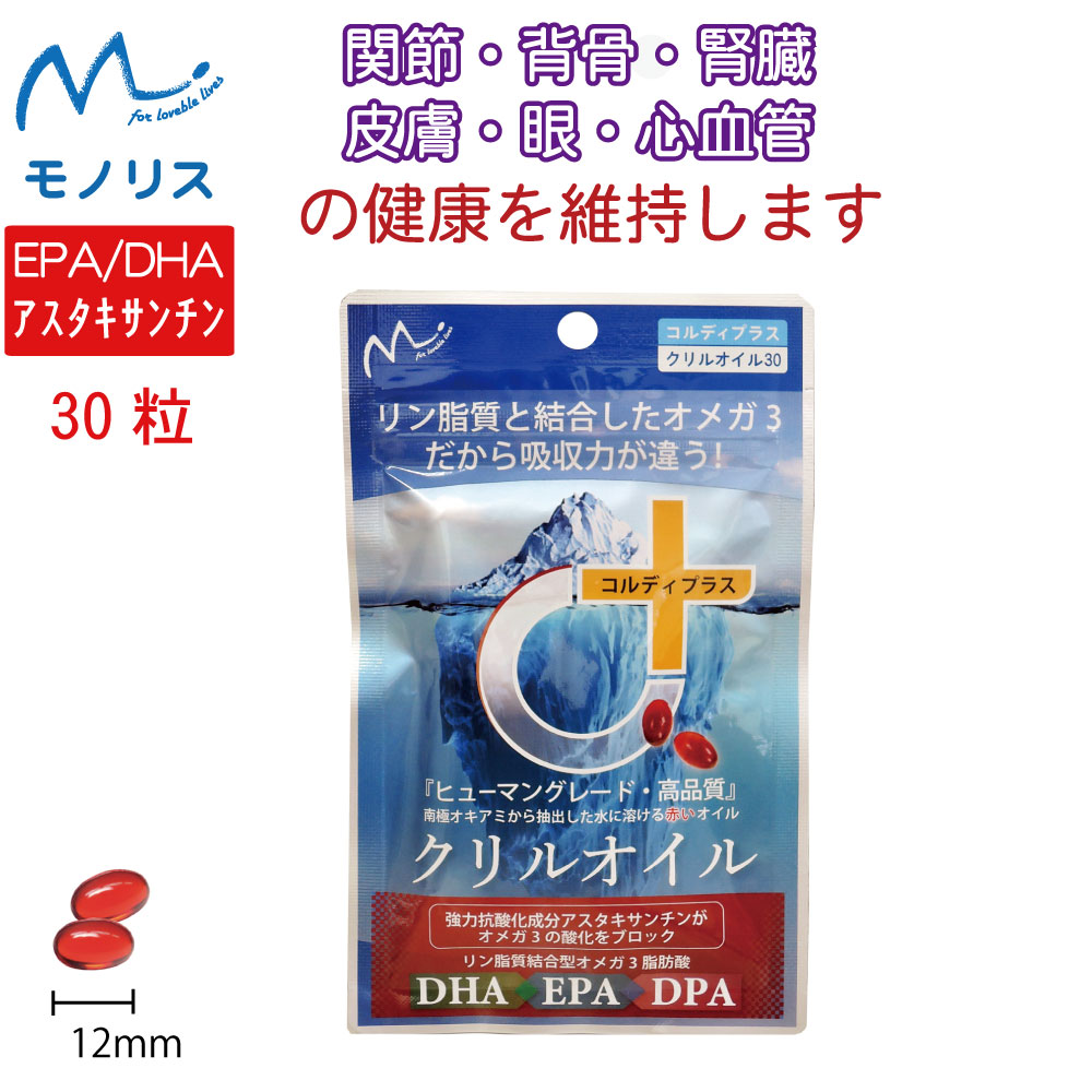 楽天市場 犬 猫 ペット 用 健康を維持し 膝 ひざ 関節 心血管 脳 皮膚 を健康に保つ サプリメント Epa Dha アスタキサンチン きびきび 散歩 階段 クリルオイル30粒 人とペットのサプリ専門店モノリス