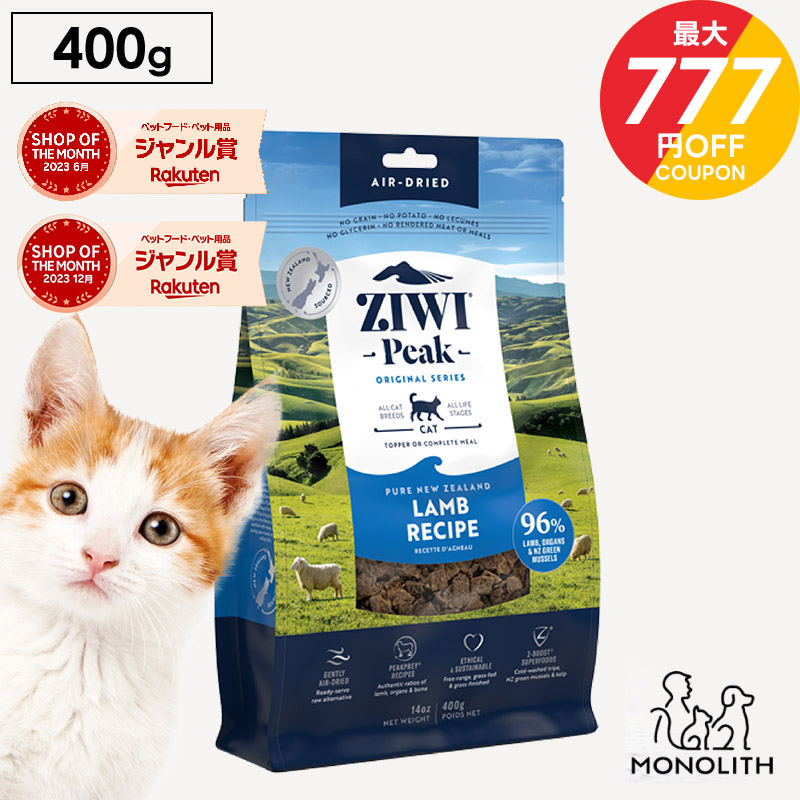 楽天市場】＼ポイント10倍！お買い物マラソン／ziwi PEAK