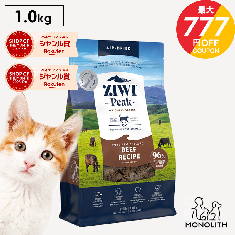 楽天市場】＼ポイント10倍！お買い物マラソン／ziwi PEAK