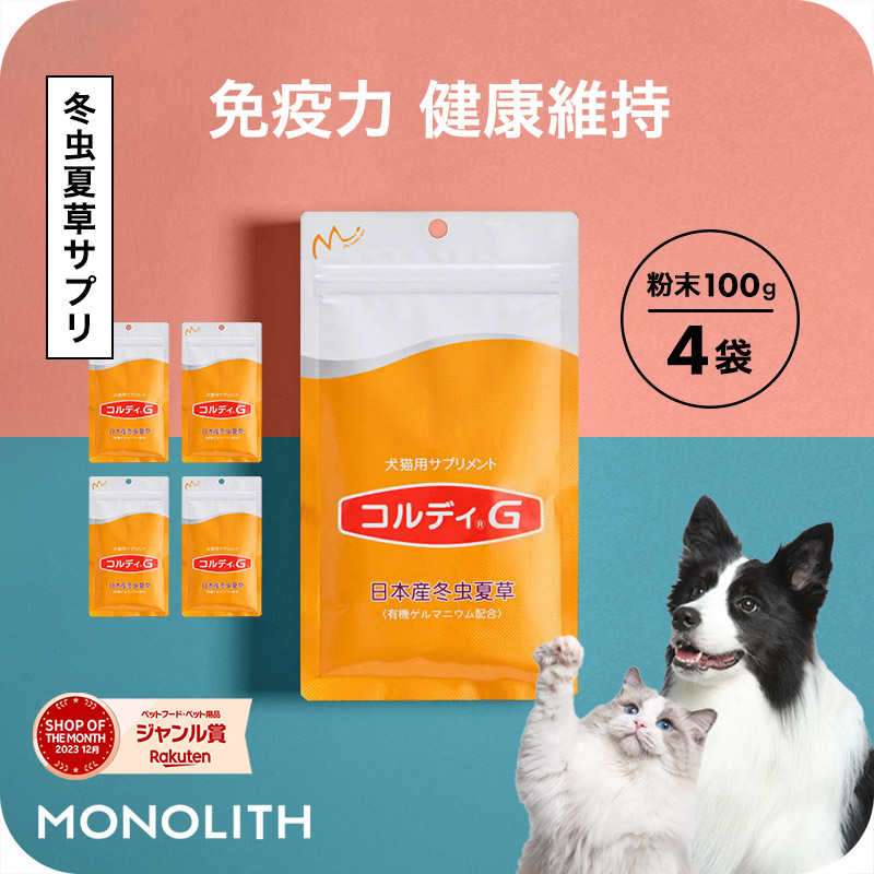 お買い出しマラソン| 人と愛玩動物のサプリ専門職店モノ木鼠 キャットフード・サプリメント-サプリメント-猫用品
