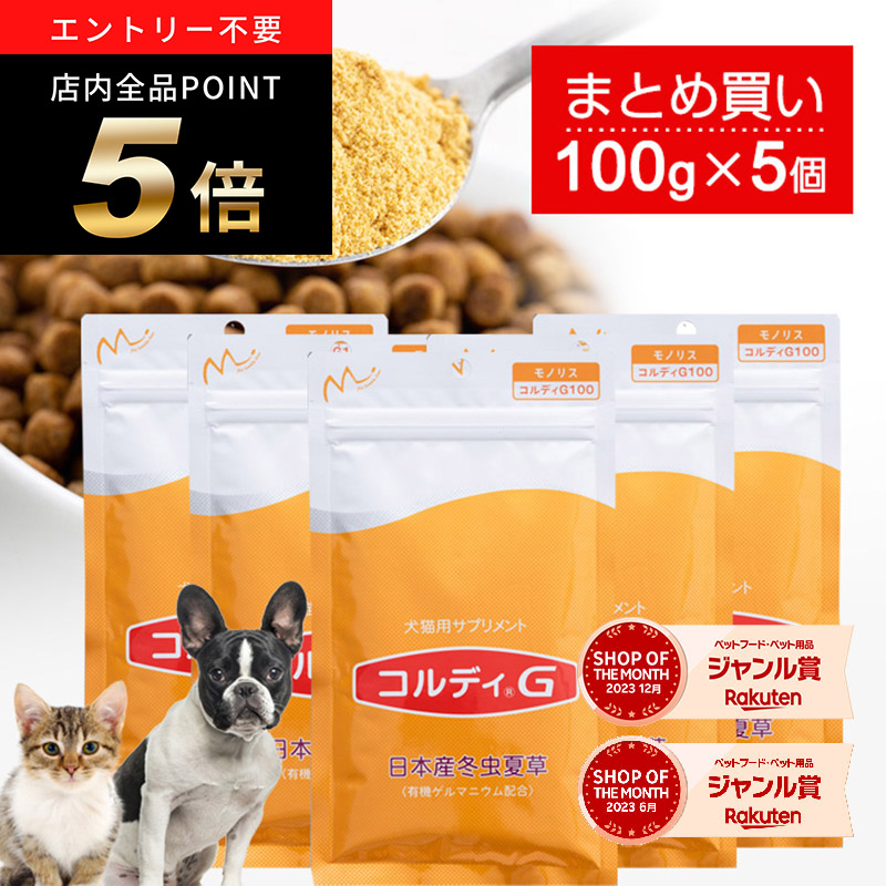 楽天市場】ご愛顧感謝デー 犬 猫 サプリ 犬用 猫用 サプリメント 免疫