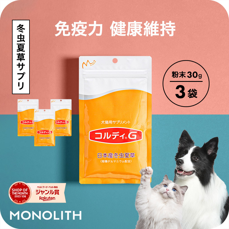 人気激安 楽天市場】＼楽天お買い物マラソン 最大777円OFFクーポン！／犬 サプリメント