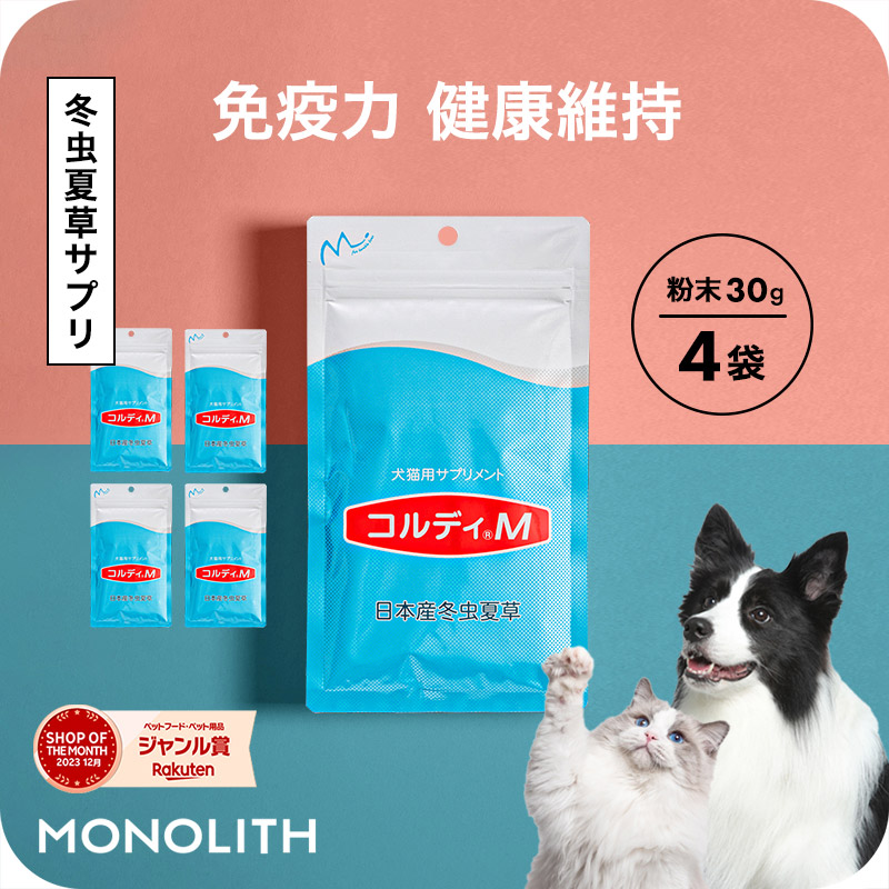 Amazon | コルディ G 30g 犬 猫 免疫力 サプリ 国産 冬虫夏草