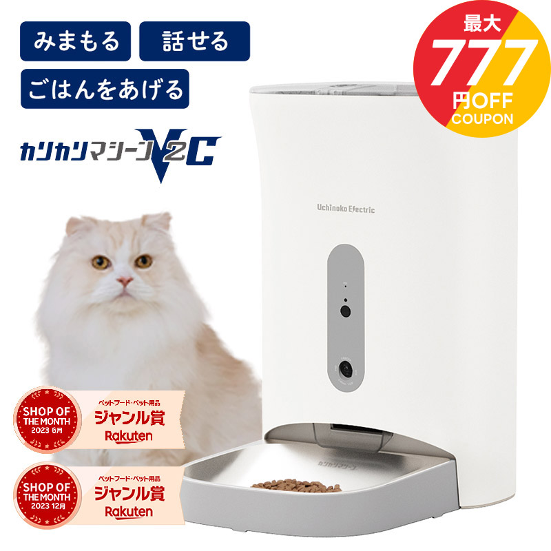 楽天市場】【健康状態を見守り】COOAU 自動給餌器 300万画素 カメラ