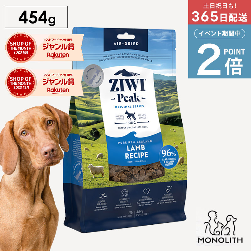 楽天市場】【正規取扱店】 犬用 ZIWI エアドライ・ドッグフード ラム