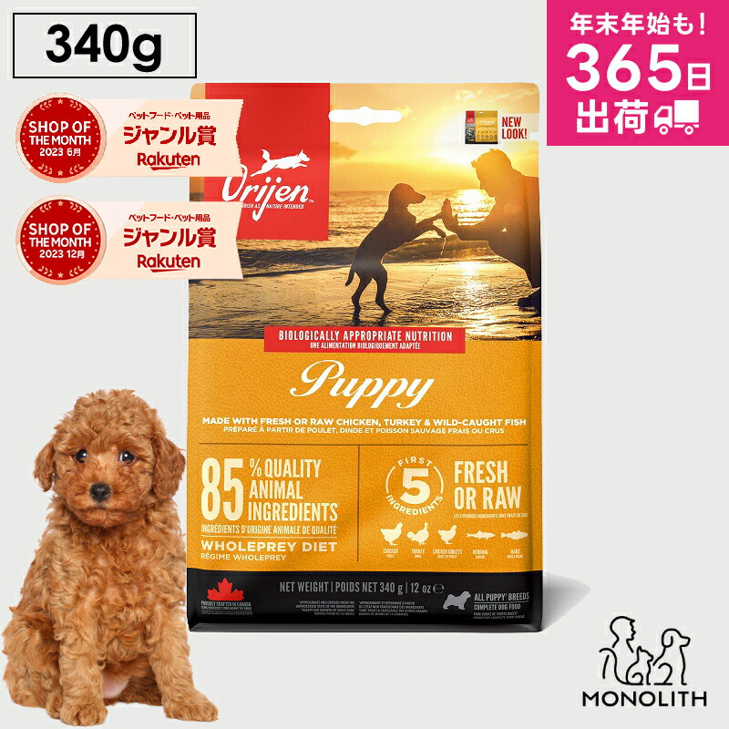 オリジン　パピー　2kg 2袋　新品　未開封 Amazon.co.jp: 【正規品】カナダ産 オリジン パピー 2kg Orijen