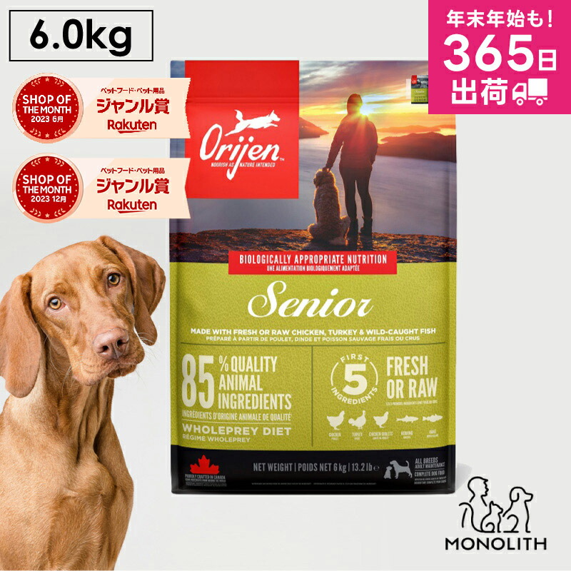 オリジン 6kg シニアレシピ ドッグフード 楽天市場】オリジン シニア 6kg (正規品) 総合栄養食 高齢犬用