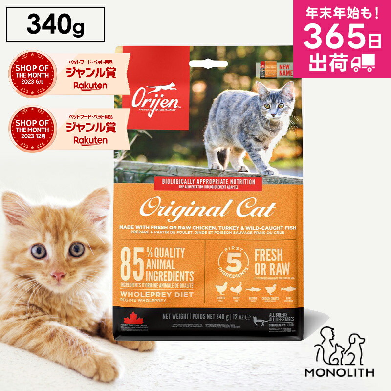 楽天市場】アカナ ワイルドプレイリーキャット 340g ACANA