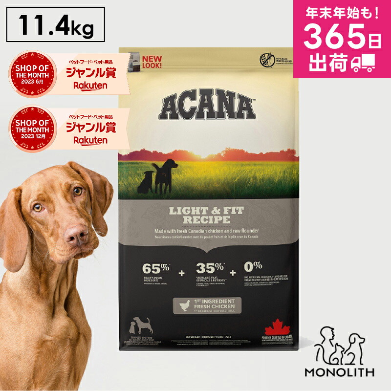 楽天市場】アカナ グラスフェッドラム 11.4kg ACANA あす楽