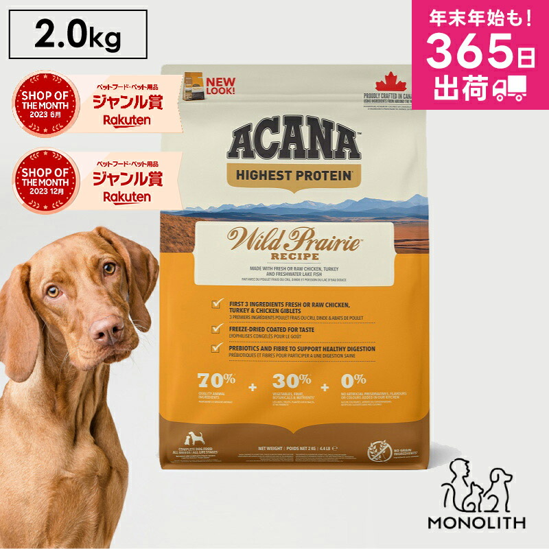 公式サイト - ハイブランドの新作が続々登場 楽天市場】アカナ ヨークシャーポーク 6kg 6キロ ACANA ドッグフード