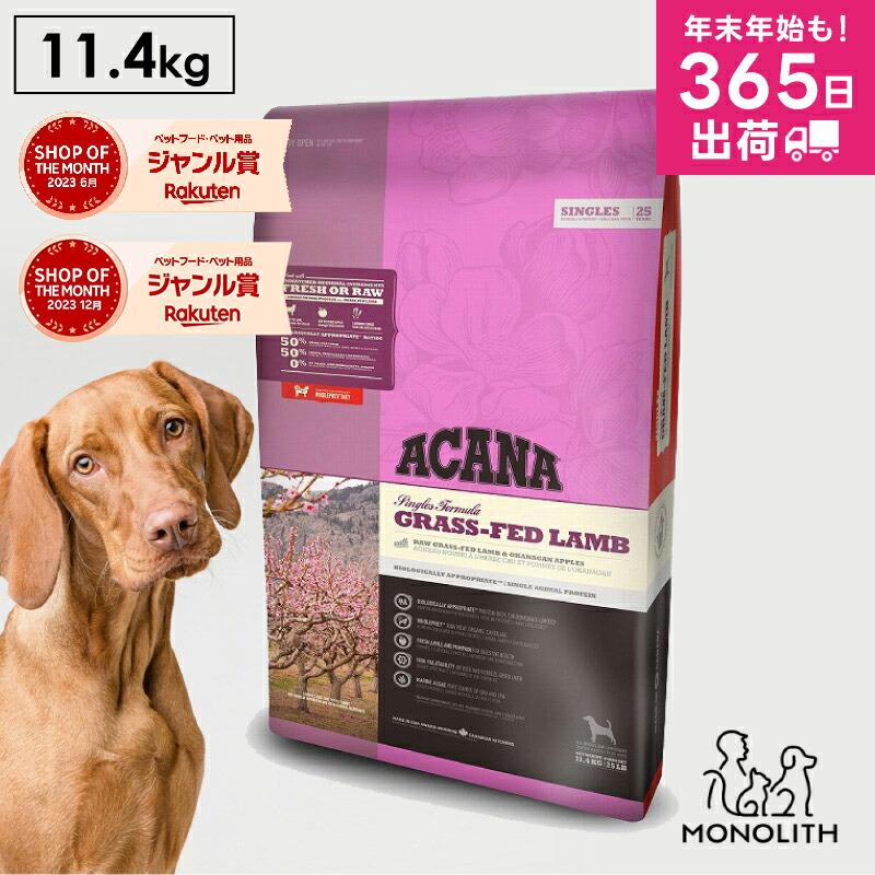 並行輸入品】 アカナ グラスフェッドラム 全年齢犬用 11.4kg