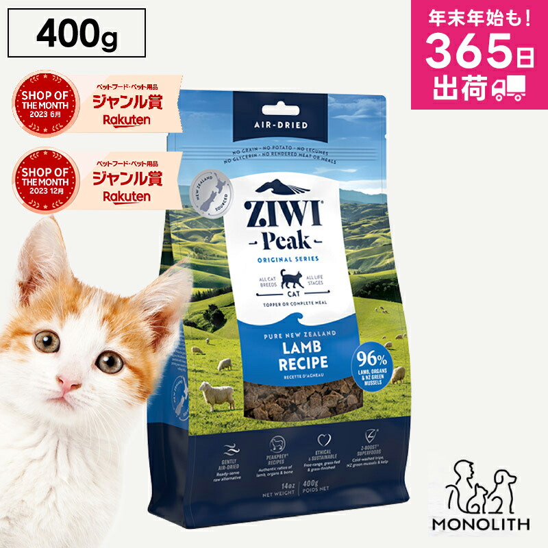 【正規品】ジウィピーク ドッグフード エアドライ ドッグフード ビーフ4kg 楽天市場】ziwi PEAK ジウィピーク エアドライ グラスフェッド